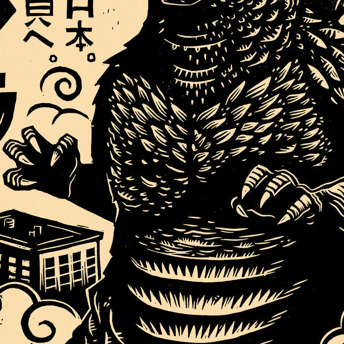 Godzilla Minus One Poster