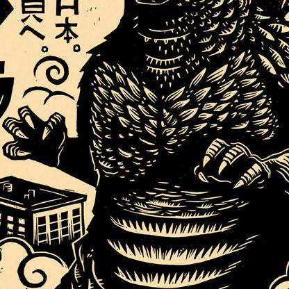 Godzilla Minus One Poster